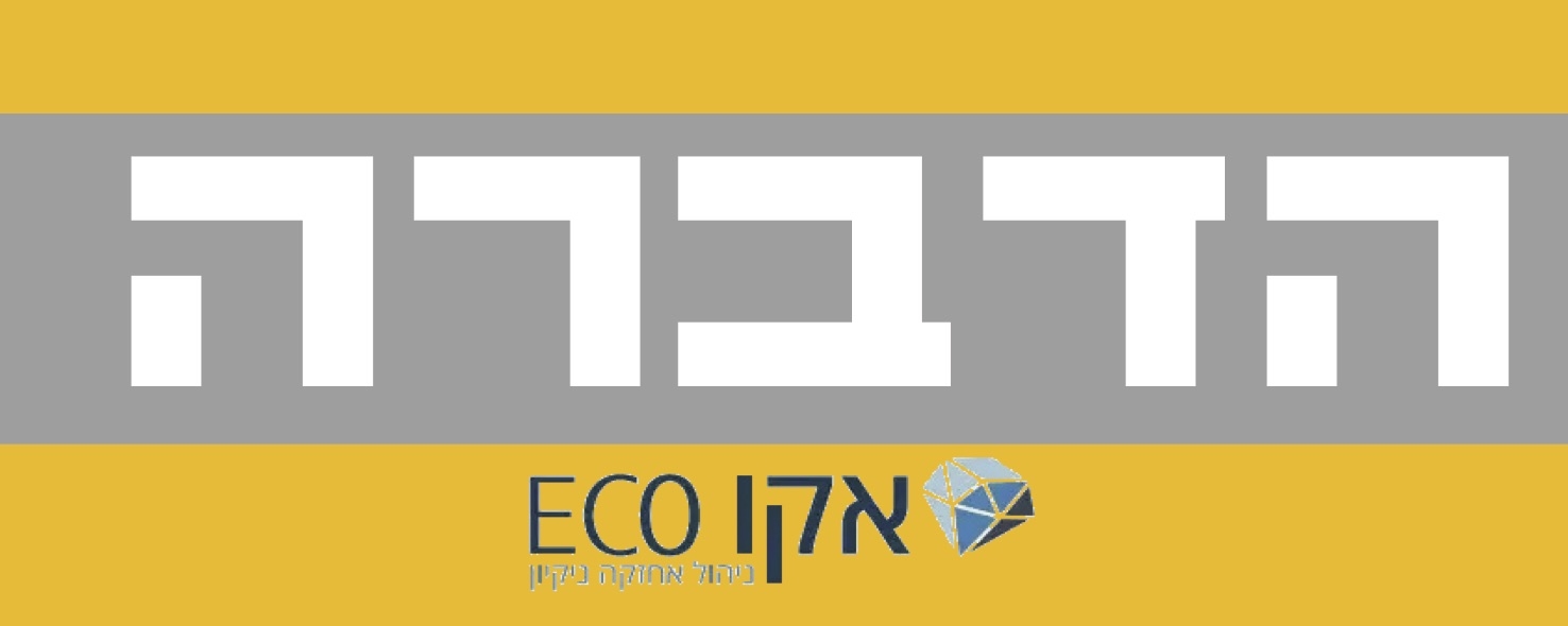 תמיר הדברה