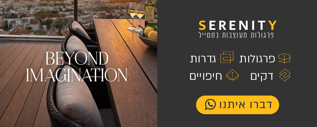 חנניה וחני פרגולות